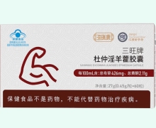 海瑞康三旺牌杜仲淫羊藿胶囊价格对比