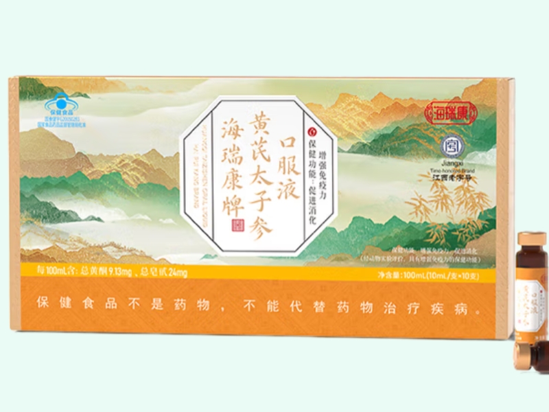 海瑞康牌黄芪太子参口服液