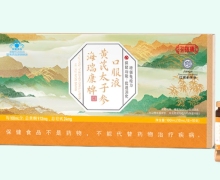 海瑞康牌黄芪太子参口服液价格对比