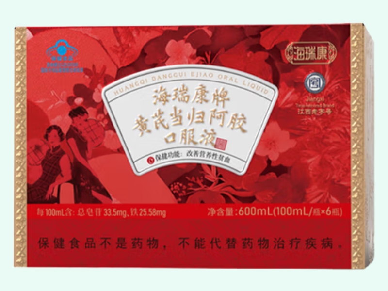 海瑞康牌黄芪当归阿胶口服液