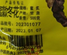 千方蜜款冬花价格对比 0.5kg