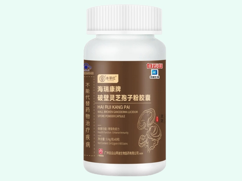 海瑞康牌破壁灵芝孢子粉胶囊