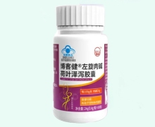 博客健左旋肉碱荷叶泽泻胶囊价格对比 维佳