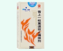 雪上一枝蒿速效止痛搽剂价格对比 云南维和