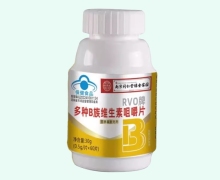 RVO牌多种B族维生素咀嚼片价格对比