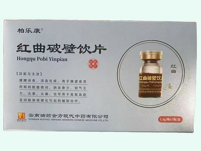 红曲破壁饮片