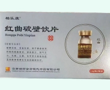 红曲破壁饮片价格对比 7瓶 柏乐康
