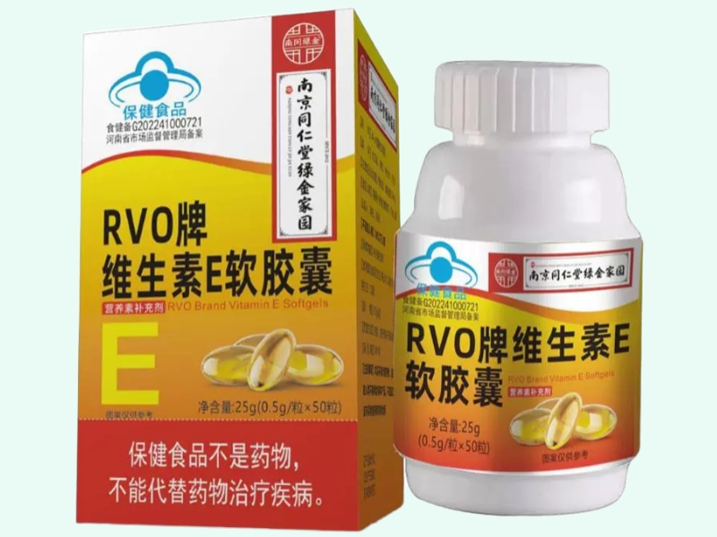 RVO牌维生素E软胶囊
