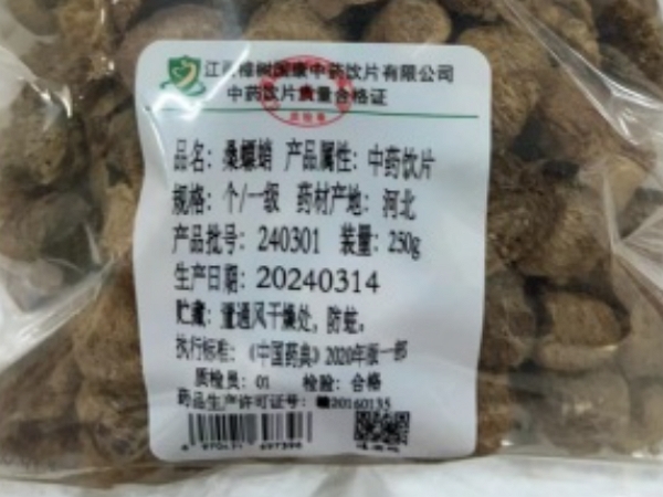 桑螵蛸