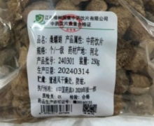 桑螵蛸价格对比 250g 国康中药