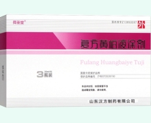 复方黄柏液涂剂价格对比 20ml*3瓶