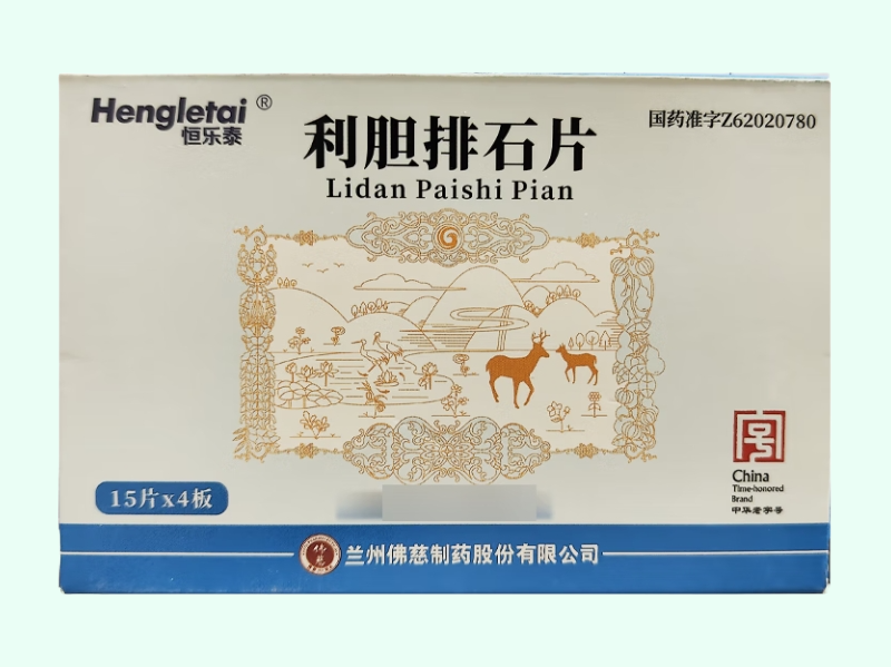 利胆排石片