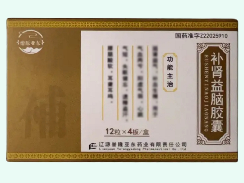 补肾益脑胶囊