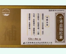 燎原亚东补肾益脑胶囊价格对比 48粒