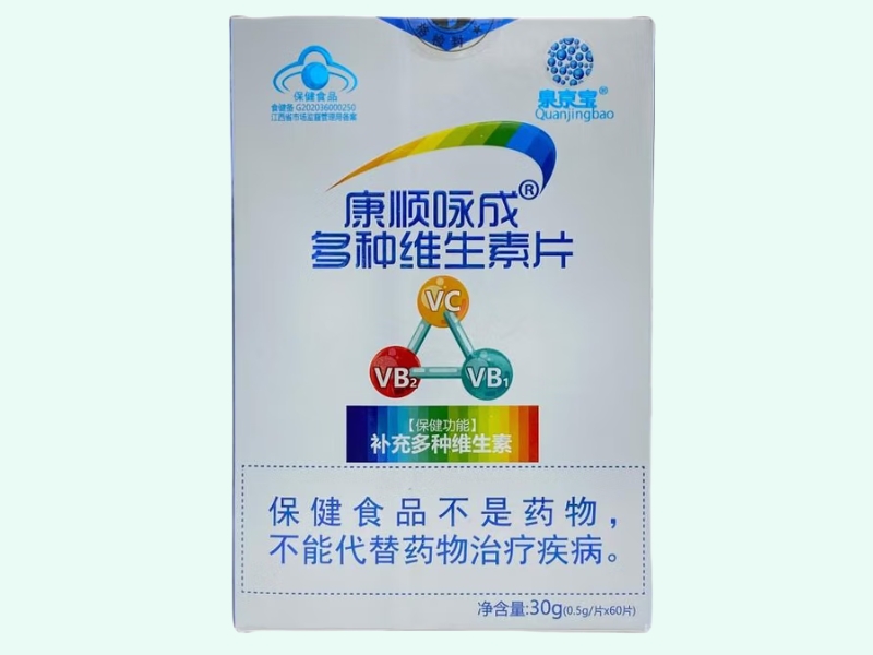 康顺咏成®多种维生素片