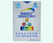 康顺咏成多种维生素片价格对比 泉京宝