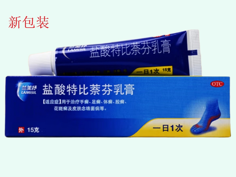 盐酸特比萘芬乳膏