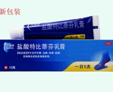 兰美抒盐酸特比萘芬乳膏价格对比 15g 进口版