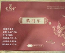 宝陈堂紫河车哪里有买？