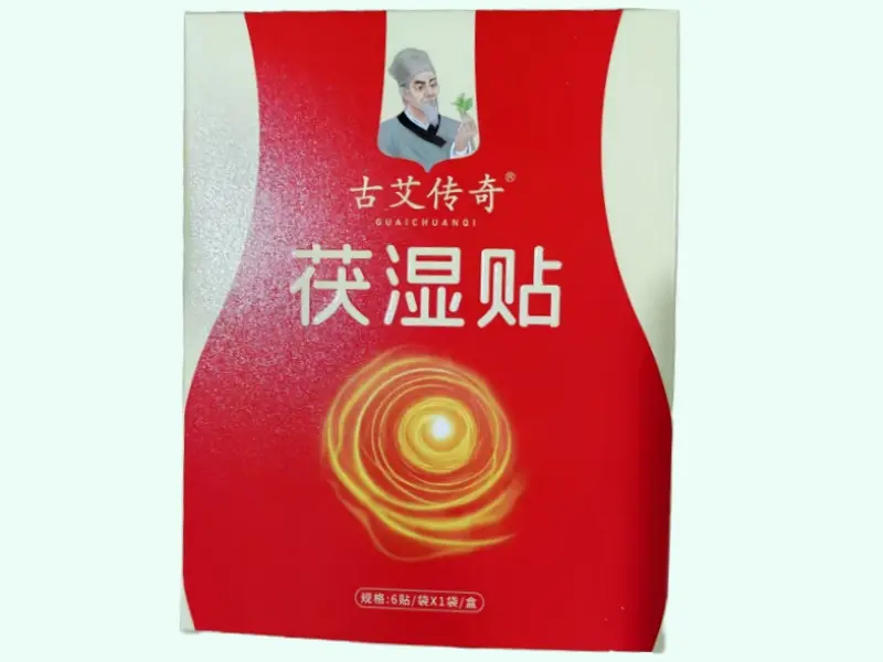 茯湿贴