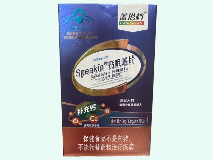 Speakin®钙咀嚼片(原产品名称:钙咀嚼片(中老年无糖型))
