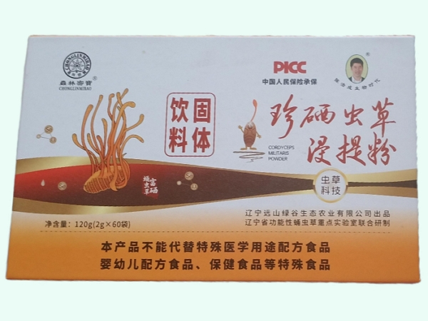 珍硒虫草浸提粉
