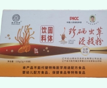 珍硒虫草浸提粉价格对比 陈浩成生物时代
