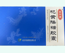 杞黄降糖胶囊价格对比 132粒*3盒