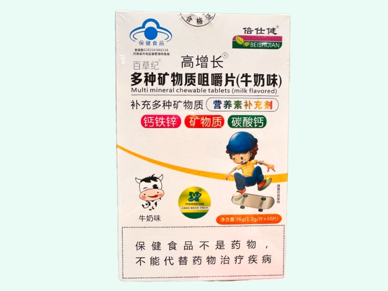 百草纪®多种矿物质咀嚼片(牛奶味)