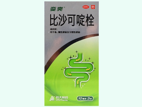 比沙可啶栓