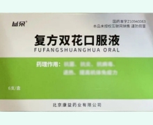 复方双花口服液价格对比 6支 益朵