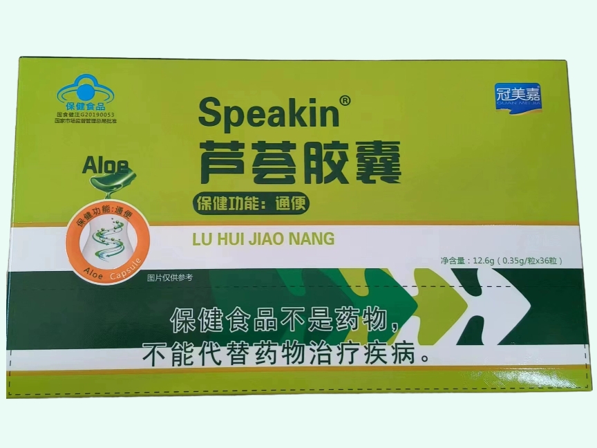 Speakin®芦荟胶囊