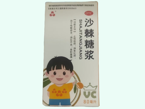 沙棘糖浆