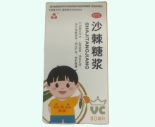 沙棘糖浆价格对比 80ml 大唐药业