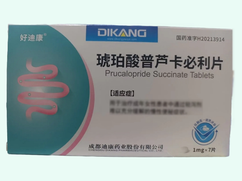 琥珀酸普芦卡必利片