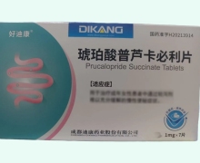 好迪康琥珀酸普芦卡必利片价格对比 7片