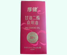 厚健甘油二酯食用油价格对比 2瓶