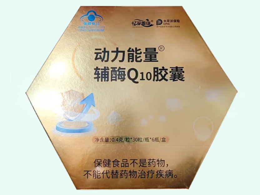 动力能量®辅酶Q10胶囊