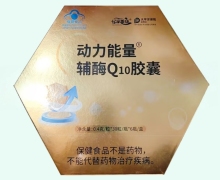 动力能量辅酶Q10胶囊价格对比 忆家唯康