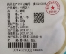 百岁瑧选蝉蜕价格对比 250g