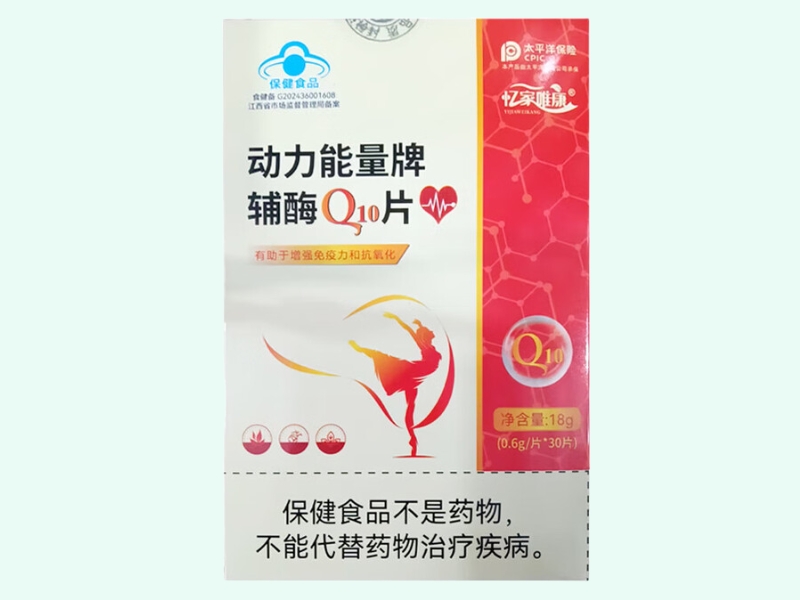动力能量®辅酶Q10片