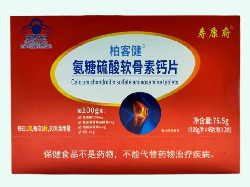 柏客健®氨糖硫酸软骨素钙片