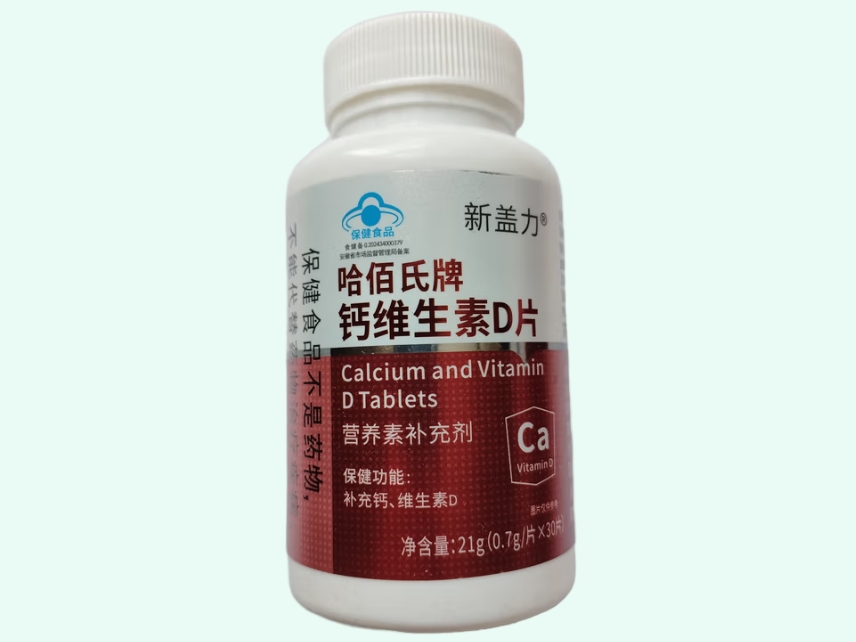 哈佰氏牌钙维生素D片