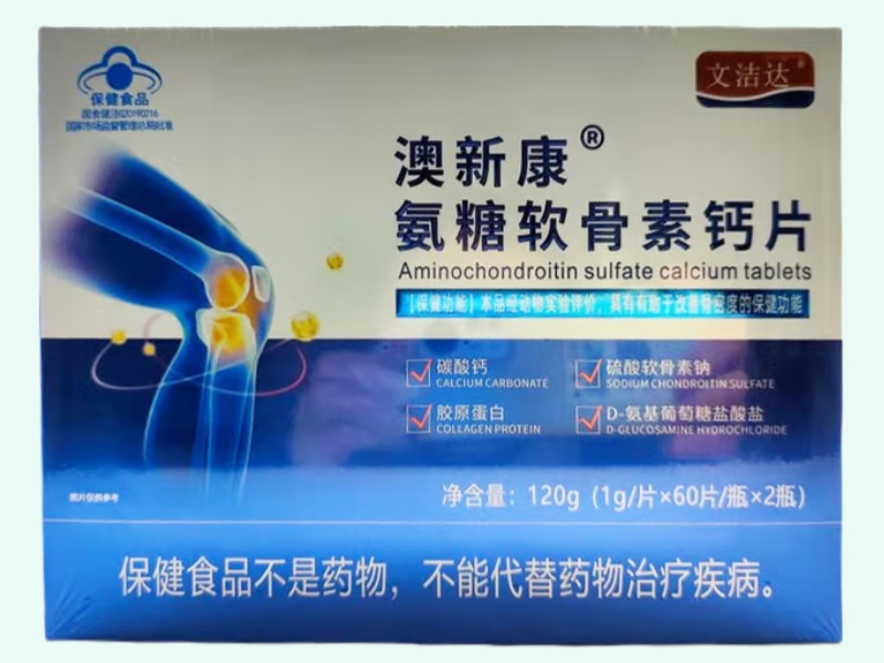 澳新康®氨糖软骨素钙片