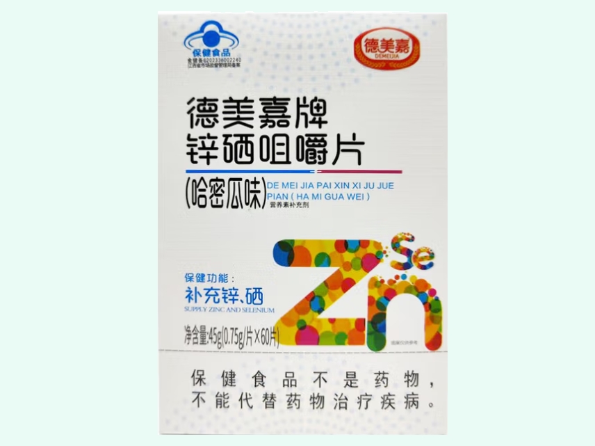 德美嘉牌锌硒咀嚼片(哈密瓜味)