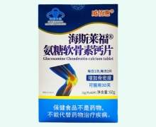 威佰惠海斯莱福氨糖软骨素钙片价格对比