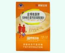 金博维康牌多种维生素钙铁锌硒咀嚼片价格对比 博诚金潍