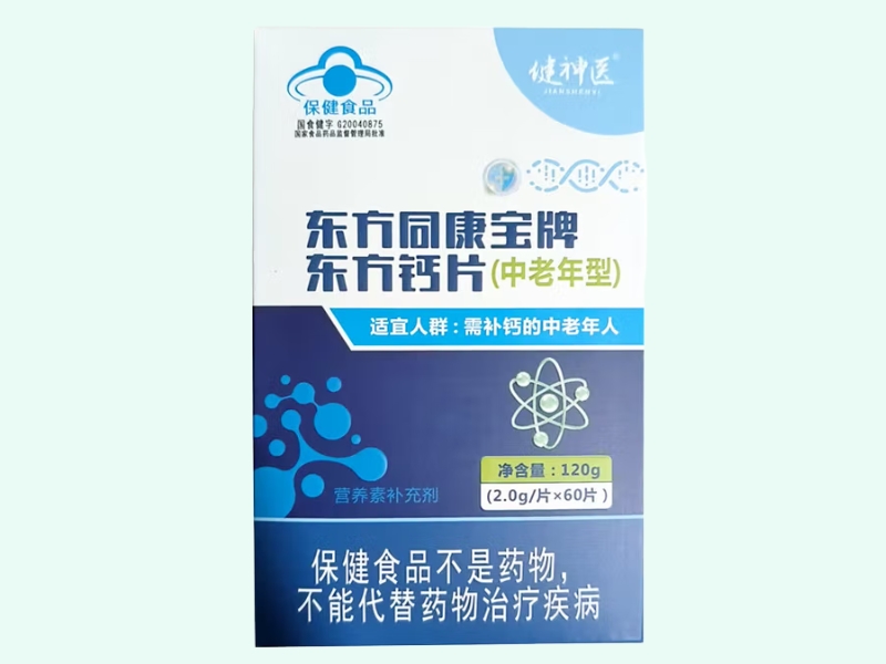 东方同康宝牌东方钙片(中老年型)