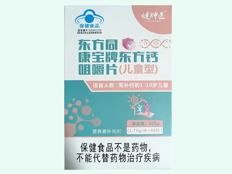 东方同康宝牌东方钙咀嚼片(儿童型)