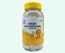 沐恩堂牌多种矿物质凝胶糖果价格对比 朋鑫